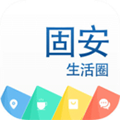 固安圈app