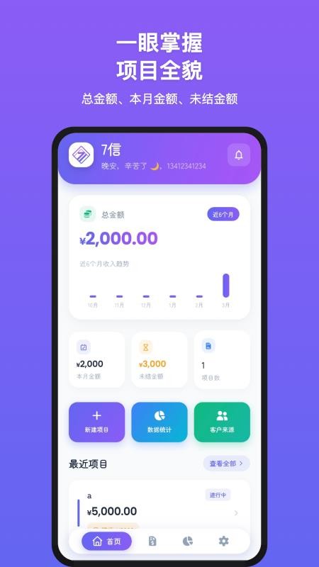 7信app图1