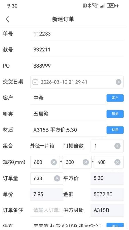 瑞达中奇软件图1