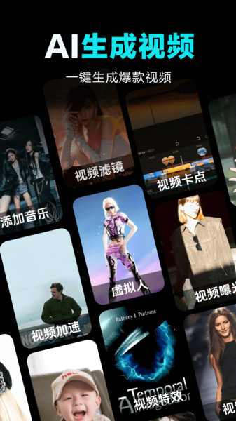 全免AI制作视频app图2