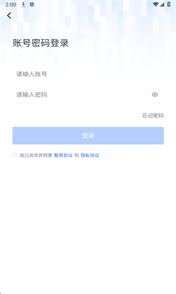 言迹app图1