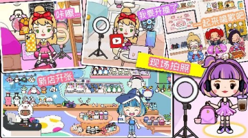 小镇生活模拟日常游戏图1