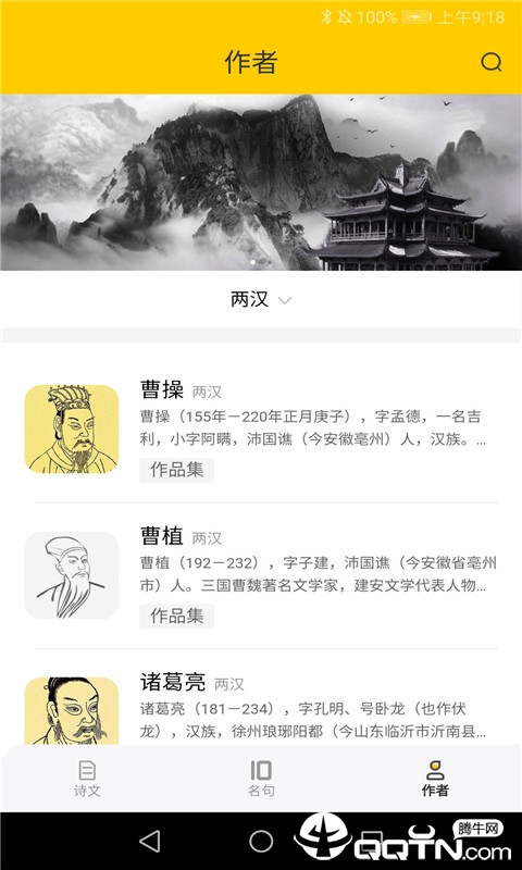 古古诗词app图1