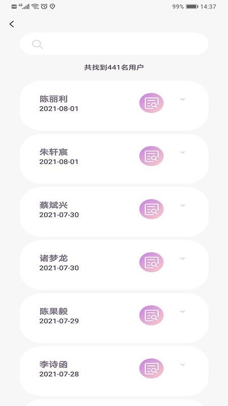 睡觉录音软件图1