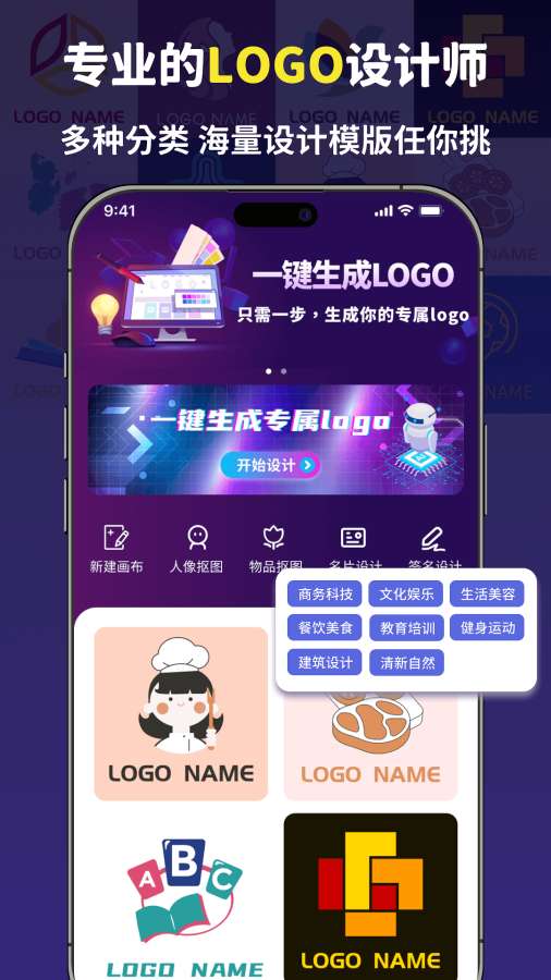 logo设计大师app图1