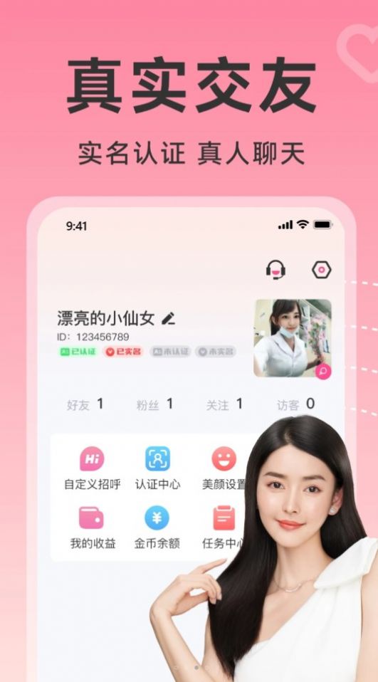 友鱼伴侣手机版图2