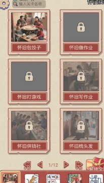 就你眼神差最新版图1