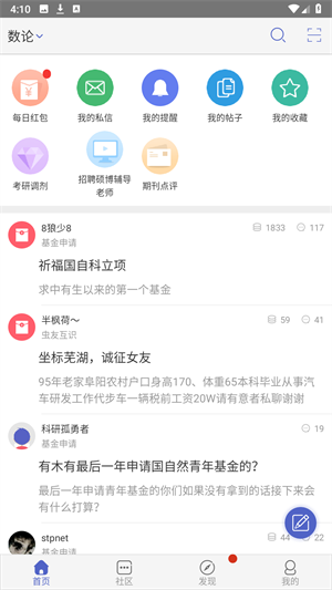 小木虫app图3