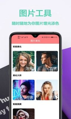 图橙最美壁纸软件图3