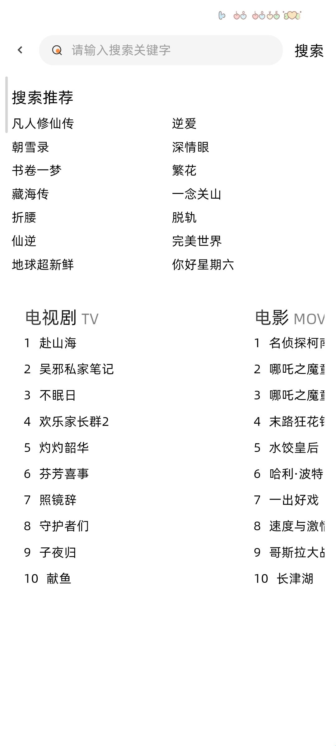 橙光视频app图1