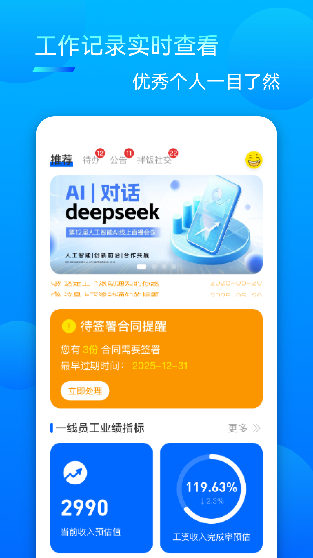 众信佳官网版图1