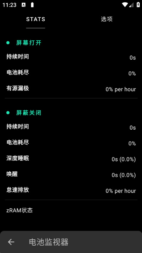 Franco Kernel Manager图3