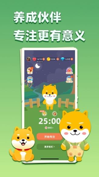 专注大作战手机版图2