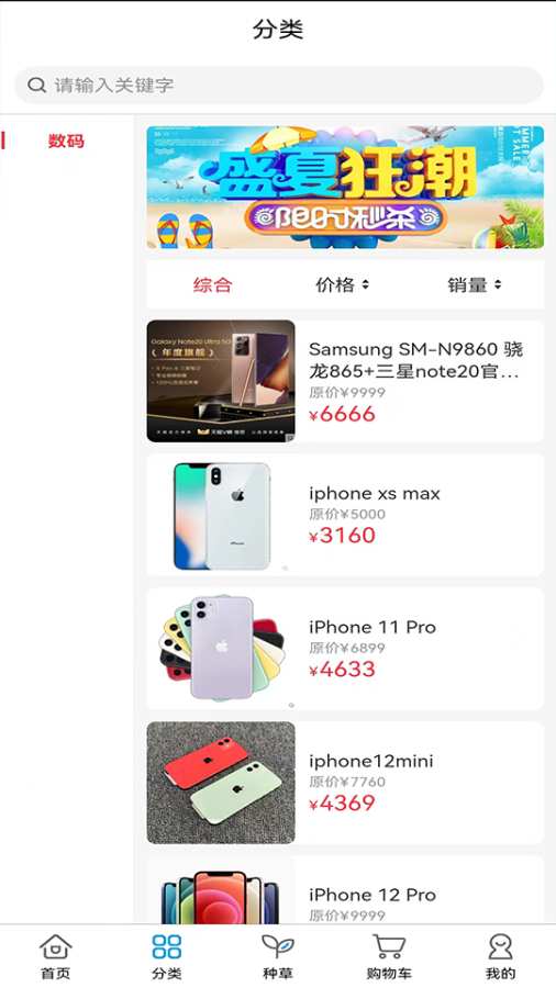 万莱精选app图3