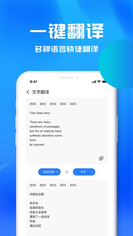 文字识别助理软件图2