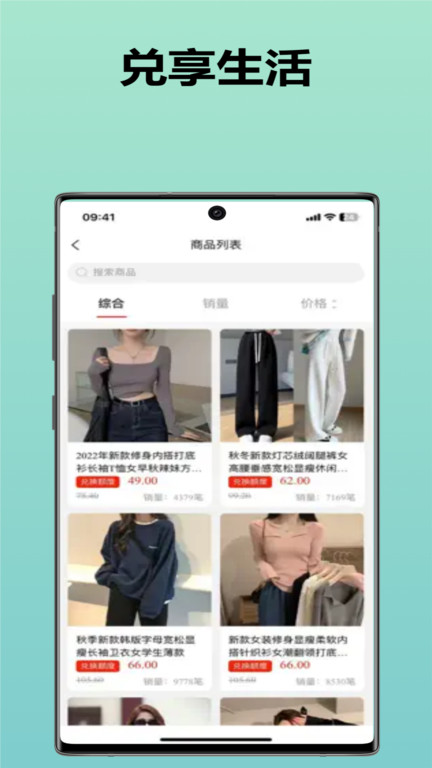 兑享生活app图3