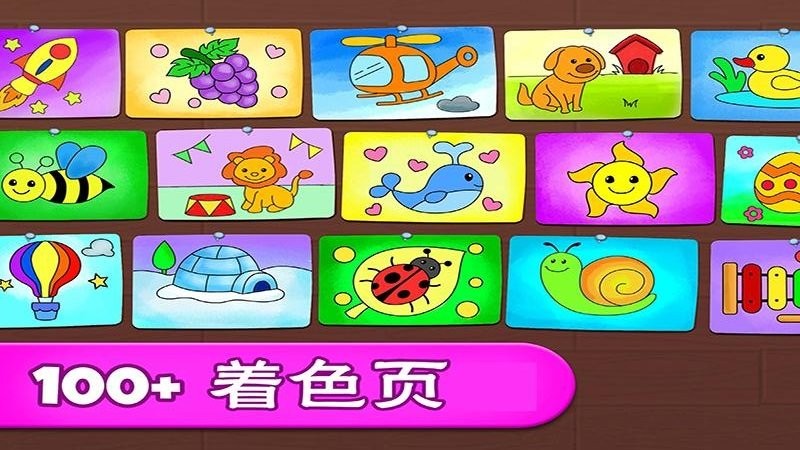 儿童宝宝画画填色app图3