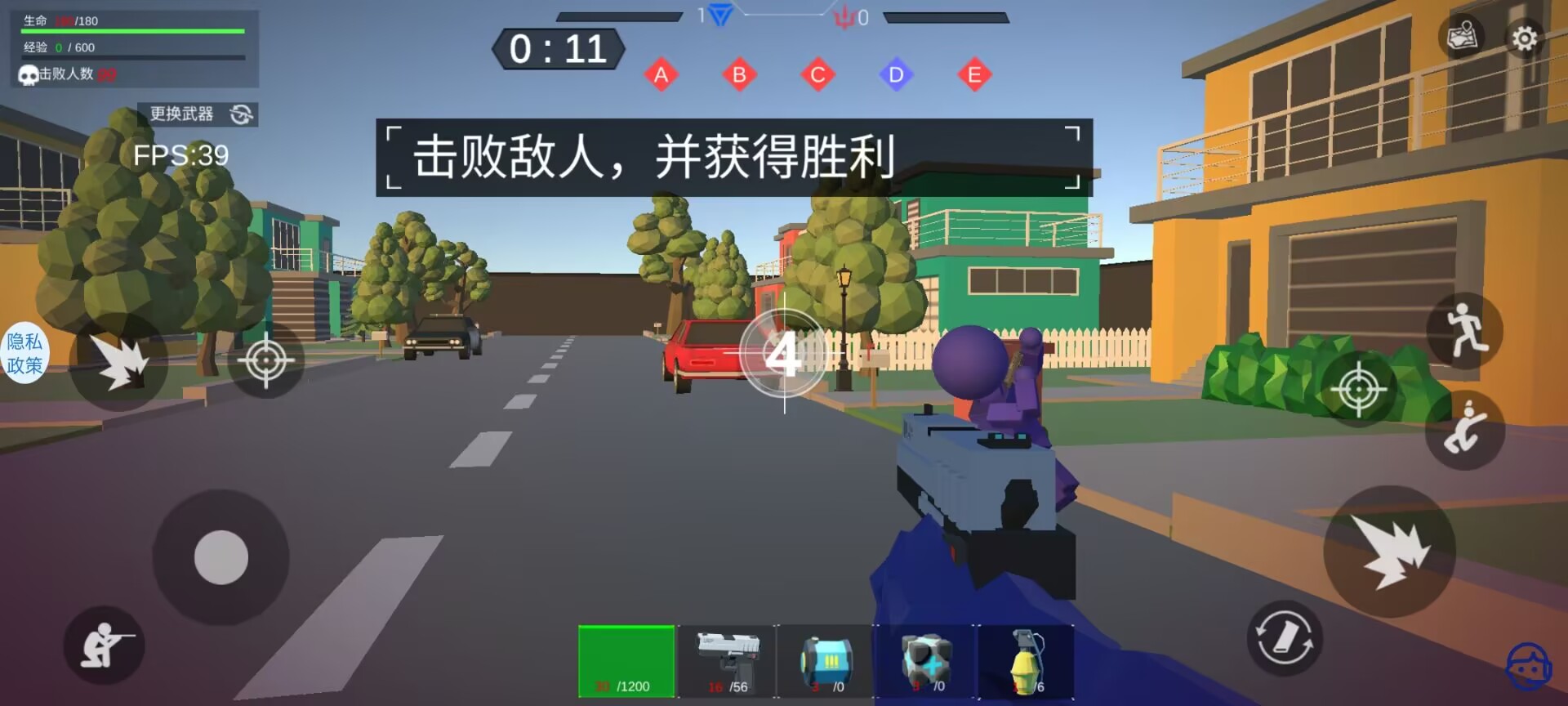 城市幸存者游戏图1