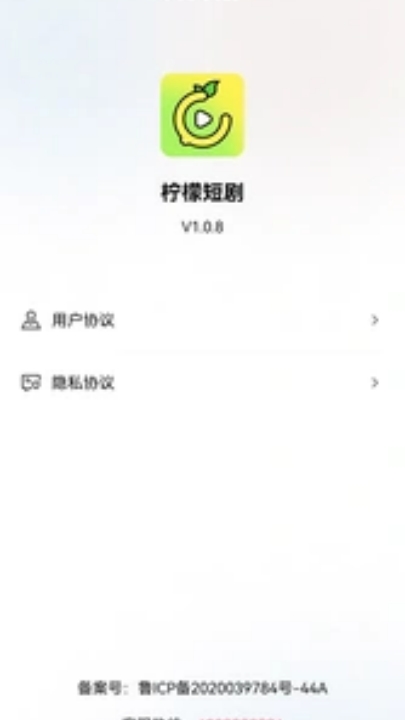 柠檬短剧app图4