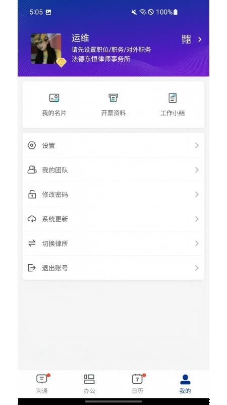 Tims官网版图1