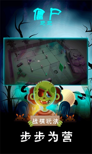 僵尸跑跑游戏图1