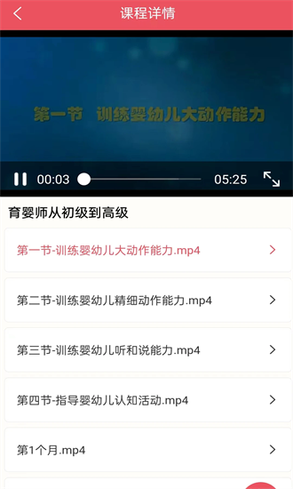 阿姨免费学app图1
