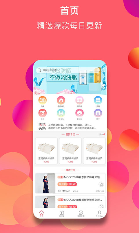 万物日记app图1