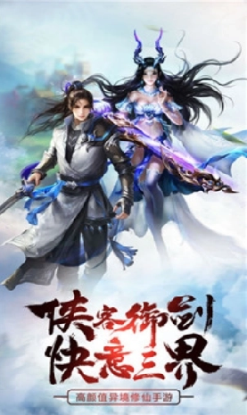 紫龙剑域游戏图1