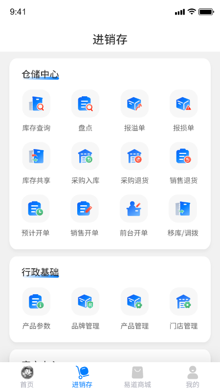 易道大咖手机版图1