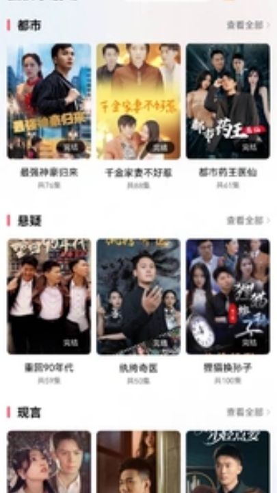 柠檬短剧app图3