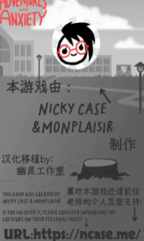 和焦虑一起冒险游戏图3