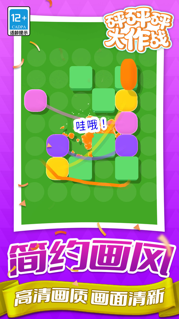 砰砰砰大作战游戏图2