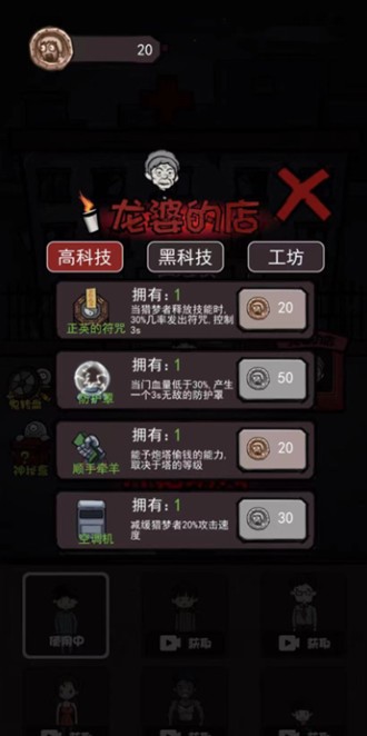 炮轰小怪兽游戏图3