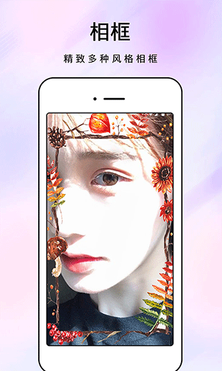 眺眺化妆镜app图1