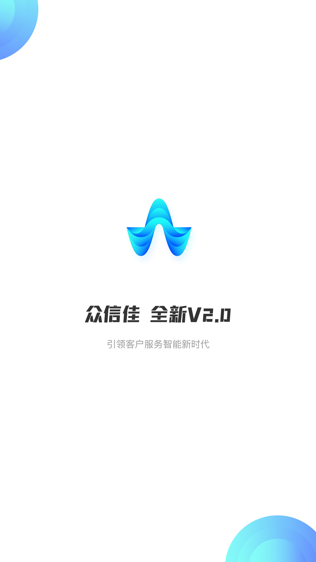 众信佳官网版图3