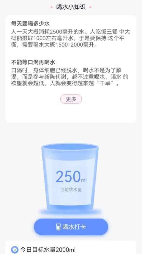 步步生机软件图3