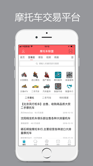 摩托车驾考一点通软件图3
