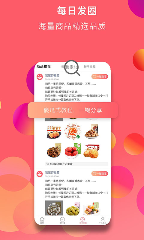 万物日记app图3