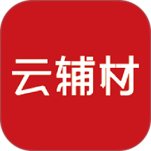 云辅材安卓版