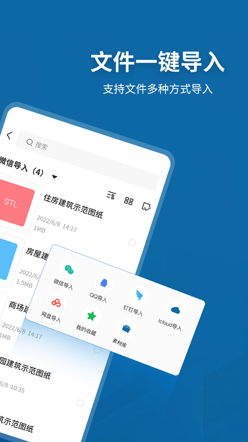 Sketch大师app图1