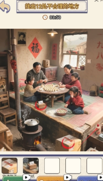就你眼神差最新版图2