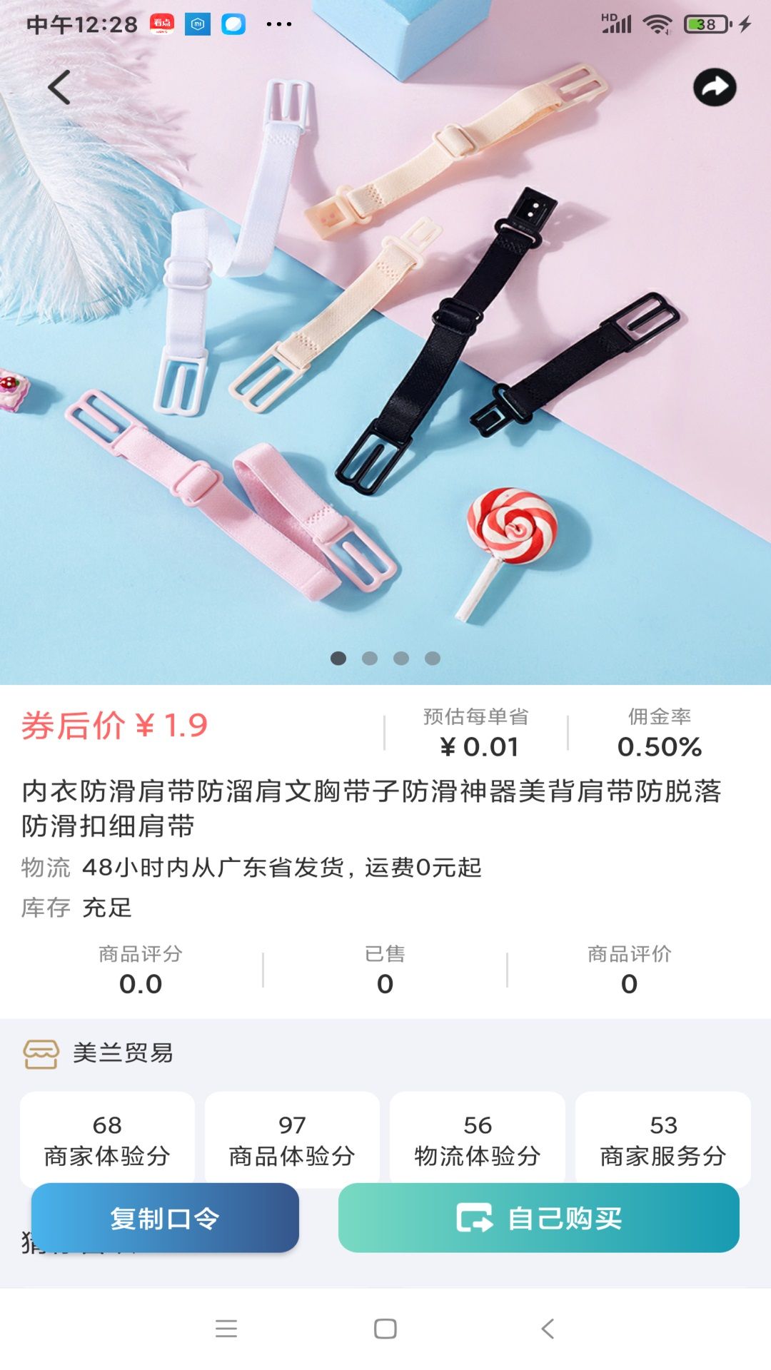 微电生活最新版图3