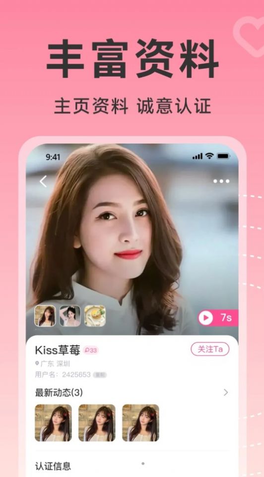 友鱼伴侣手机版图1