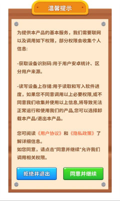 找个虫子游戏图1