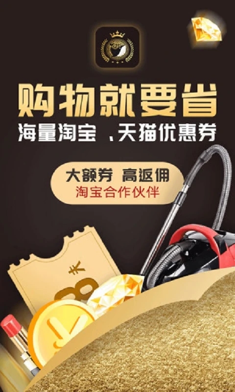 淘券乐app图3
