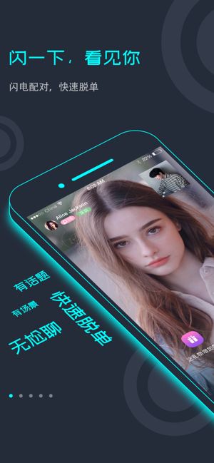 闪对软件图2
