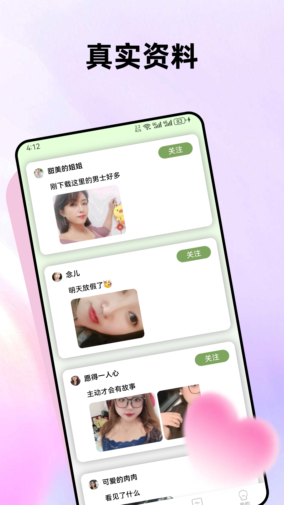 悠悠我心cp软件图1