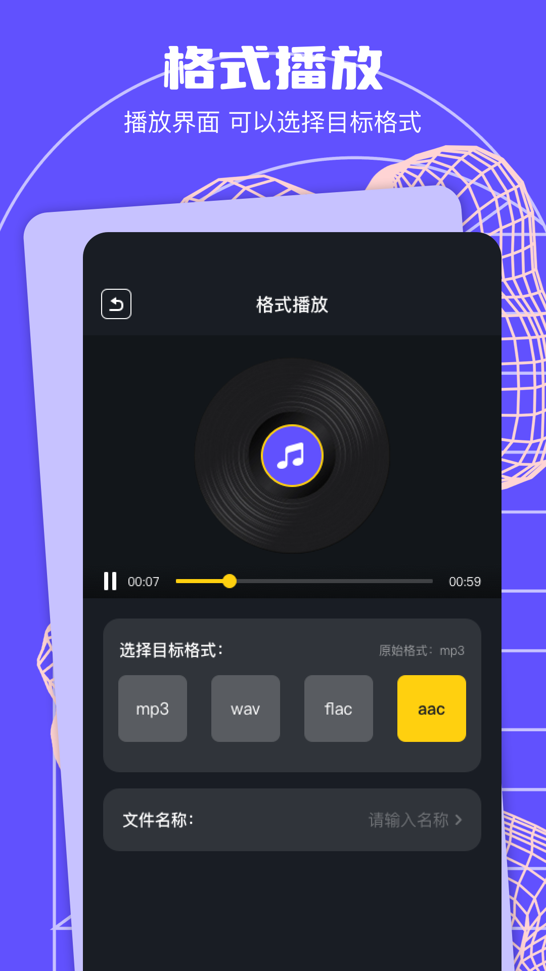 格式转换助手app图2