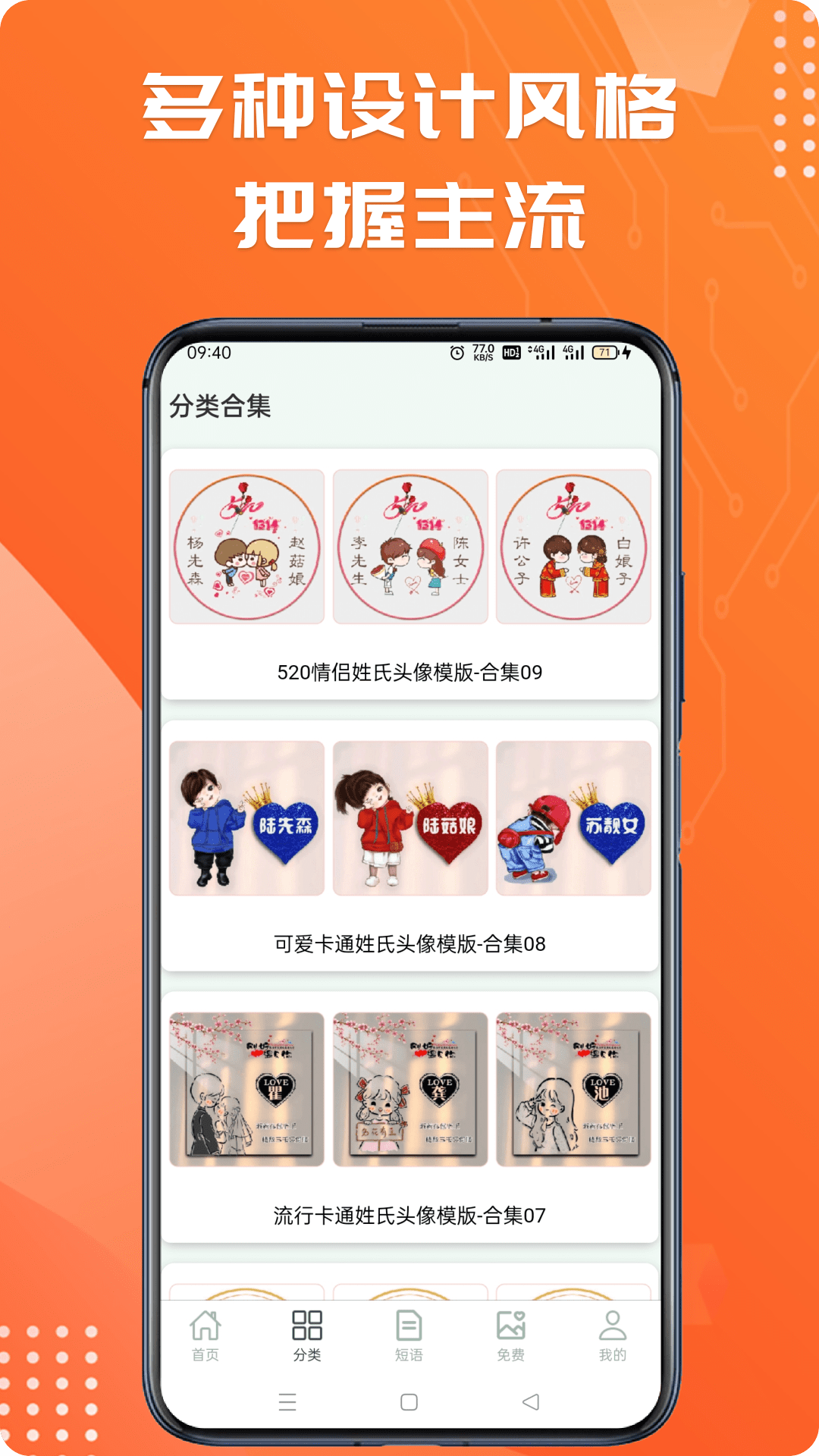 姓氏头像app图2