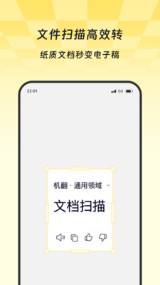 随心快速扫描软件图3